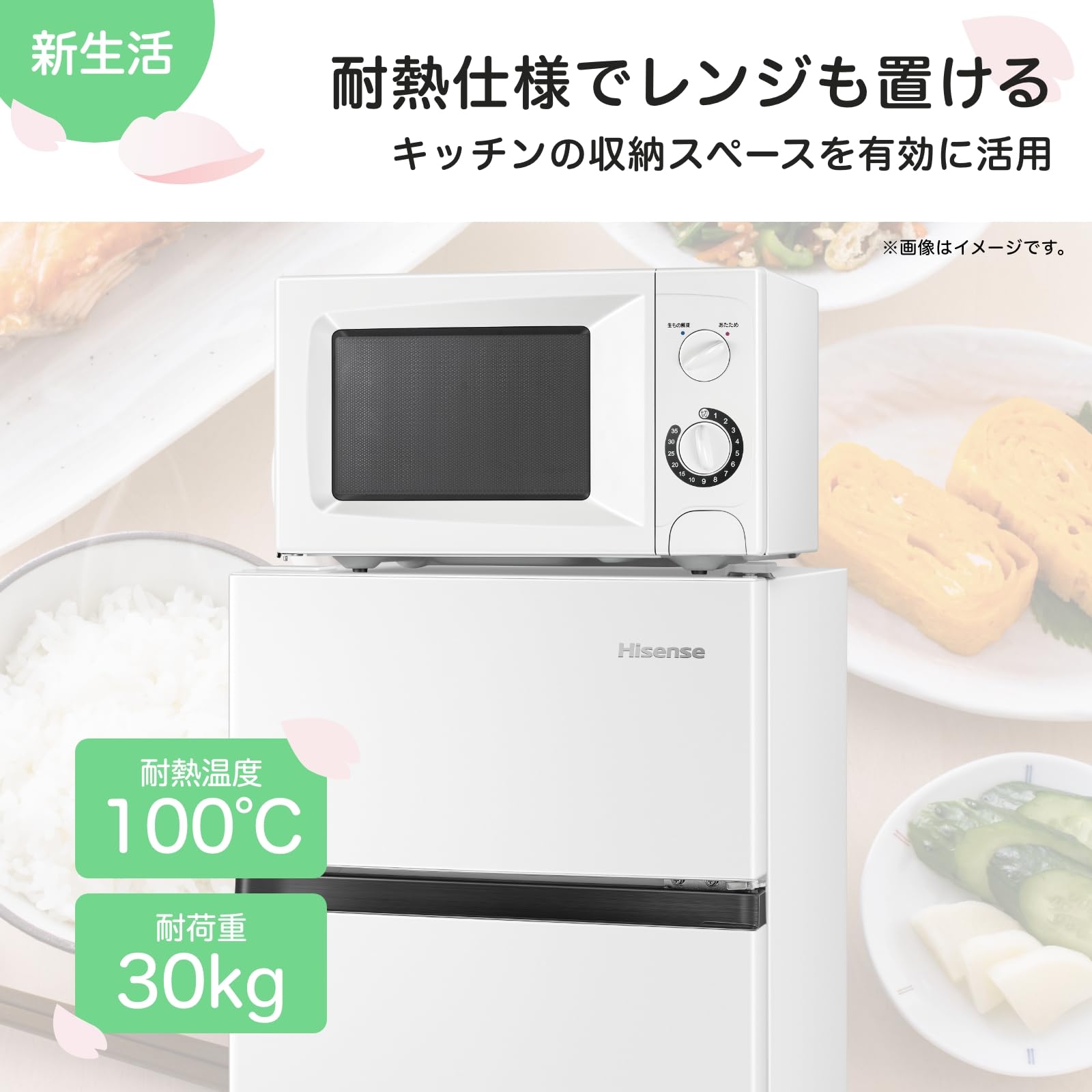 Amazon.co.jp: 【新生活家電セット】ハイセンス 冷蔵庫 87L 白 & 洗濯